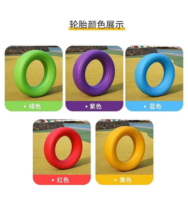 戶外幼兒園彩色塑料輪胎 安全塑料輪胎玩具