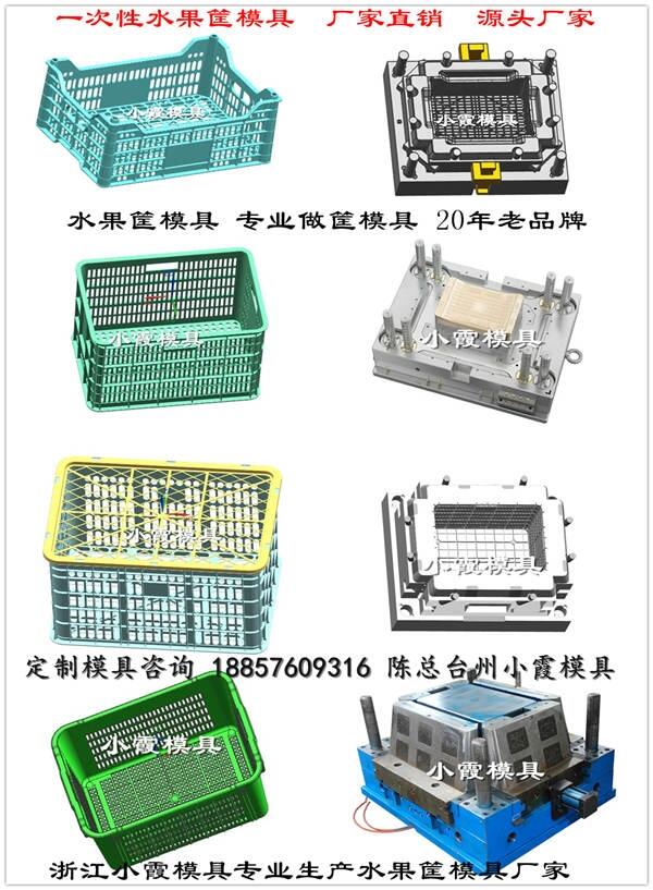 做蔬菜筐模具哪家好設(shè)計加工