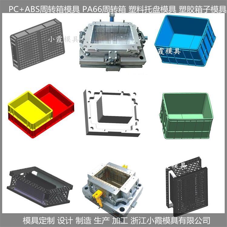 塑料周轉(zhuǎn)箱模具，塑料啤酒箱模具