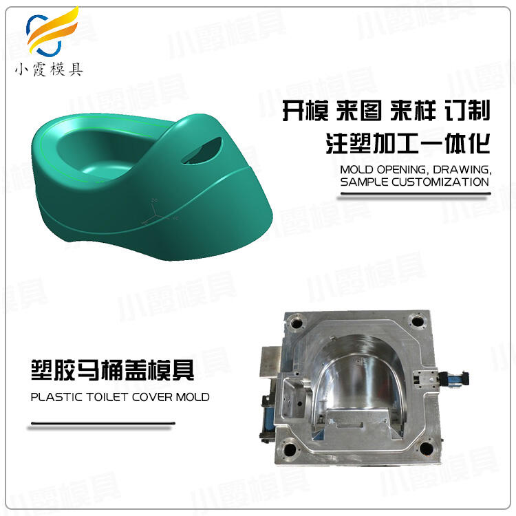 塑料智能馬桶蓋模具廠家電話