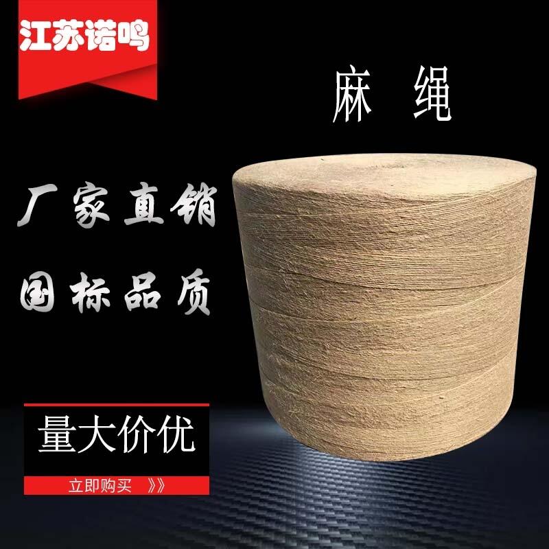 電纜麻繩 堅(jiān)實(shí)牢固、柔韌度強(qiáng) 拉力強(qiáng)度高