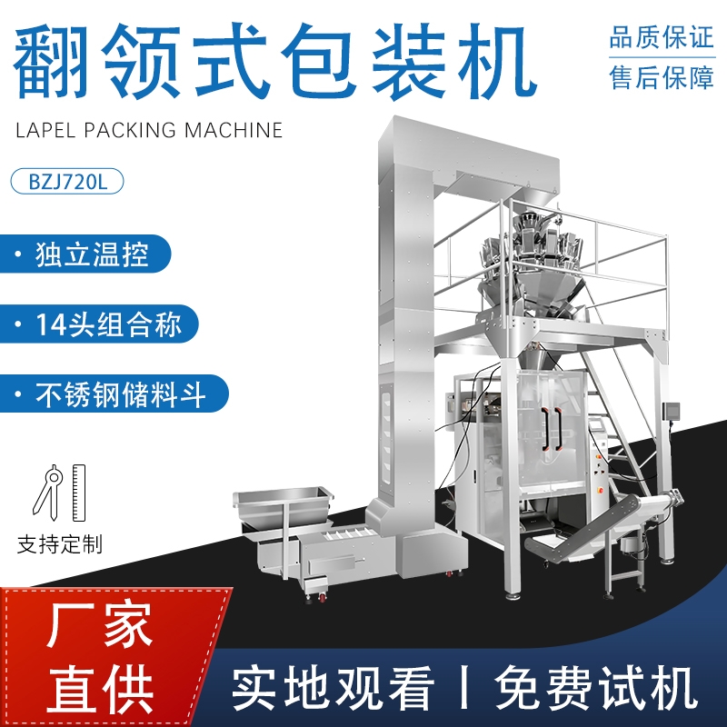 智能粉末給袋式包裝機(jī) 廣東日盛達(dá)自動(dòng)化廠家