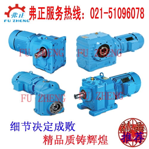 RF97DT90S8齒輪箱減速機(jī)價格合理的