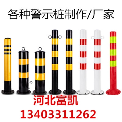 石家莊交通設(shè)施隔離樁廠家１３４０３３１１２６２隔離柱反光警示柱批發(fā)河北石家莊標識牌標志桿廠