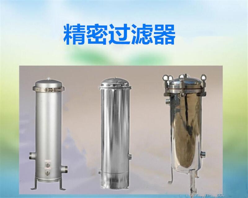 供應(yīng)不銹鋼袋式過濾器 日照304不銹鋼袋式過濾器