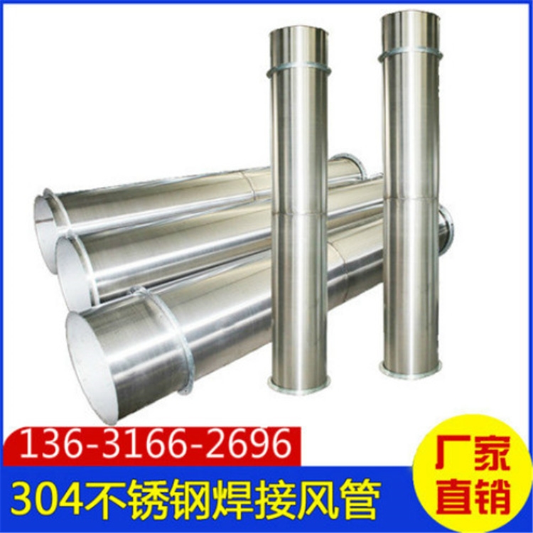 深圳風(fēng)管加工廠家承接羅湖不銹鋼風(fēng)管加工 羅湖不銹鋼排煙管道安裝