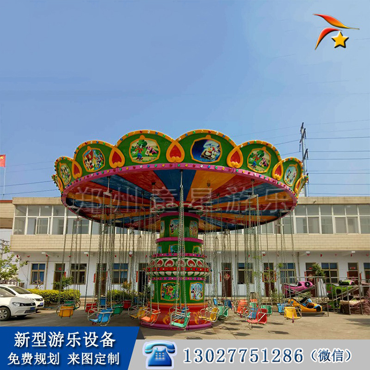 公園中小型游藝設(shè)備旋轉(zhuǎn)飛椅優(yōu)惠價(jià) 定制兒童戶外游樂(lè)設(shè)備