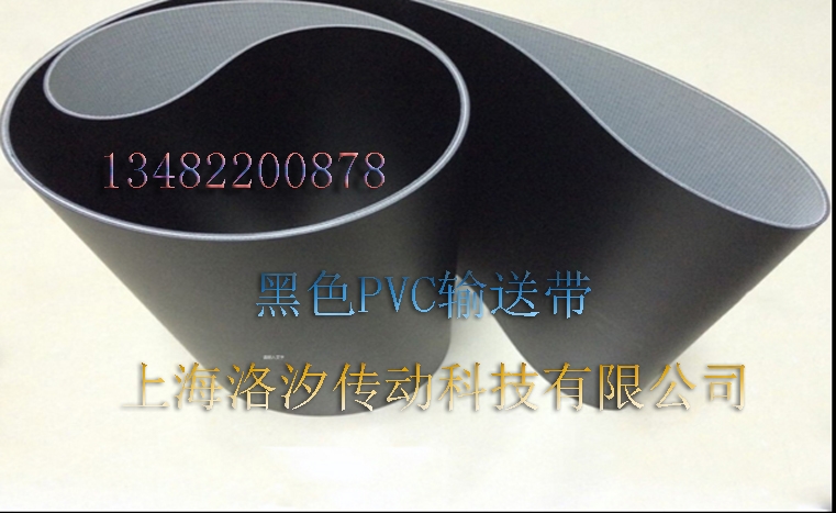 黑色亞光pvc輸送