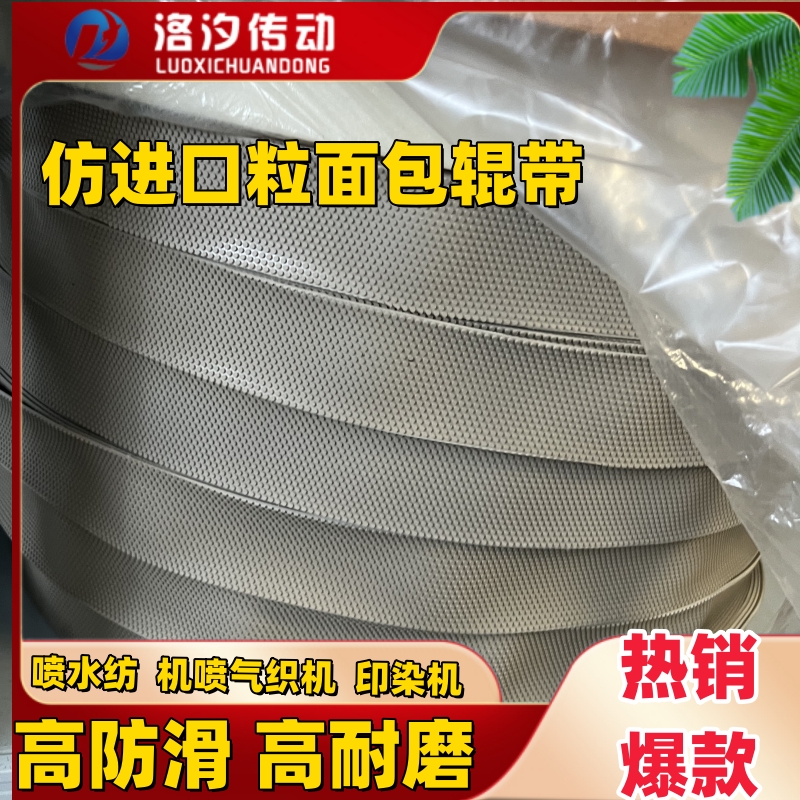 仿進(jìn)口黃色顆粒帶 自粘膠粒面橡膠刺皮