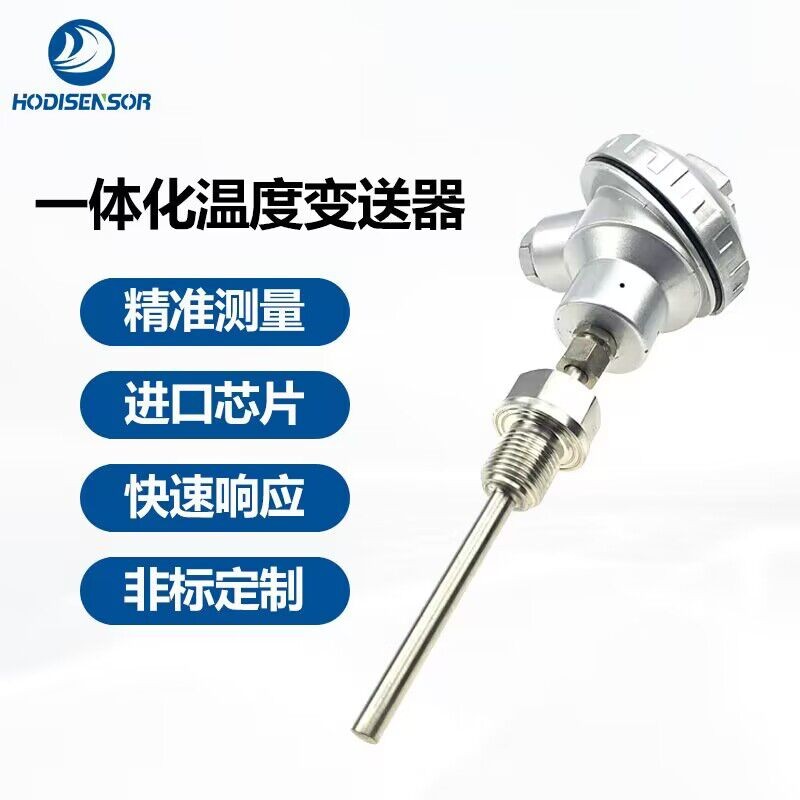 PT100溫度傳感器，熱電偶，熱電阻，J型、K型，4~20mA輸出可選