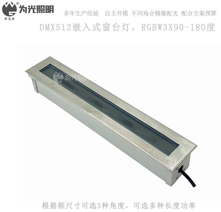 36W LED3x90°嵌入式窗臺燈