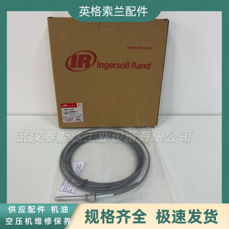 英格索蘭IngersollRand空壓機配件溫度傳感器39560628