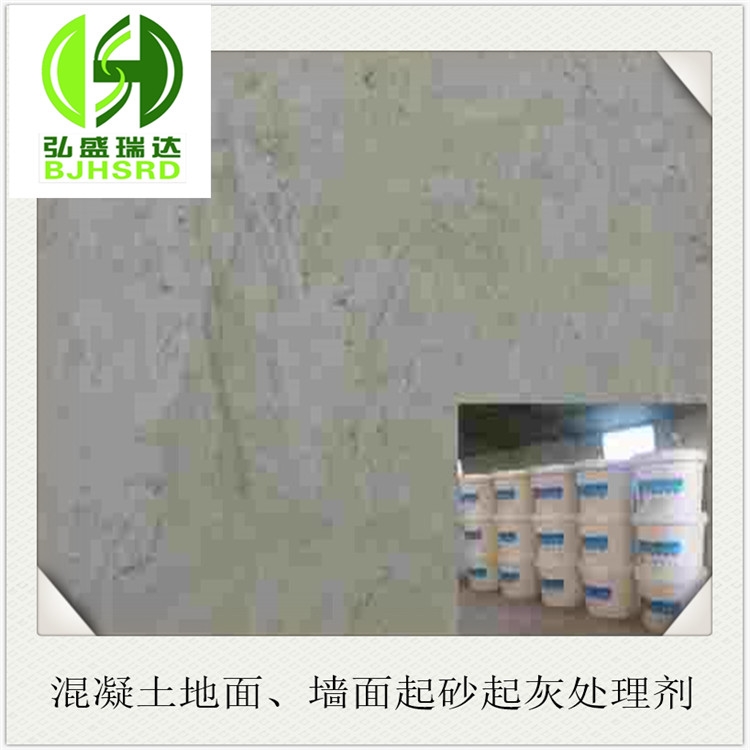陽(yáng)新混凝土密封固化增強(qiáng)劑