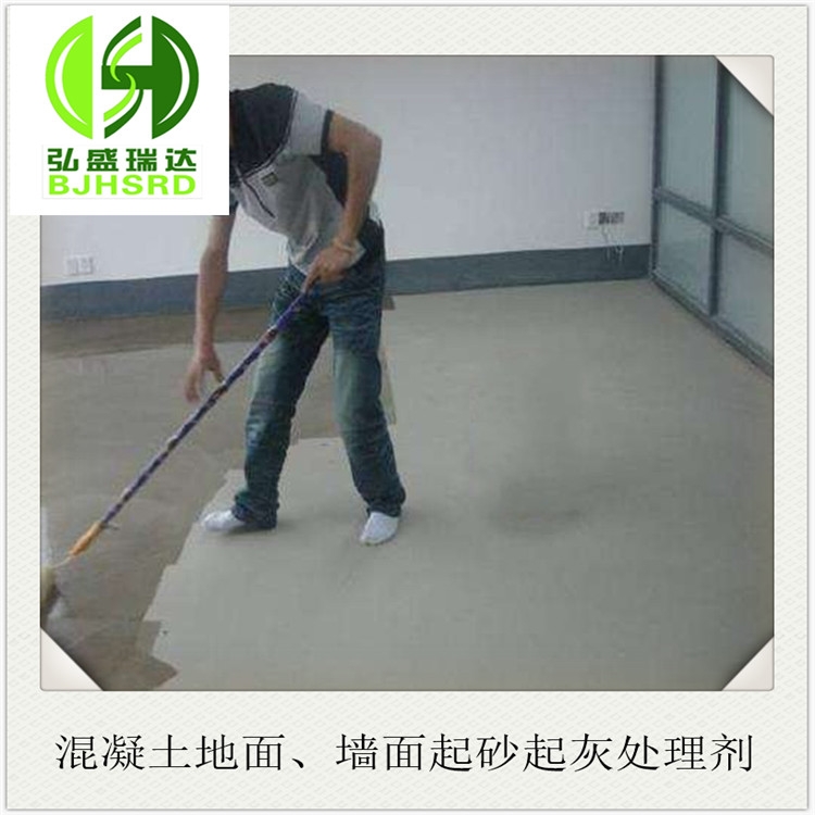定襄混凝土起砂起灰處理劑