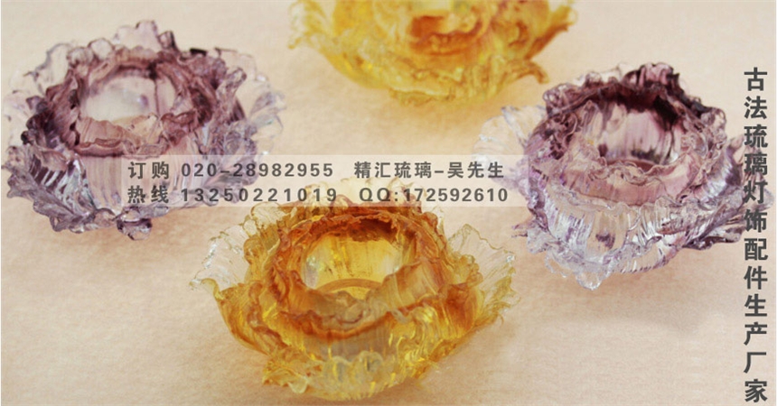 廣州燈罩燈壁吊燈蓮花荷花配件，琉璃工藝品廠家直銷