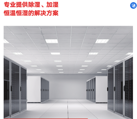 旭未艾提供實(shí)驗(yàn)室恒溫恒濕系統(tǒng)整體解決方案咨詢
