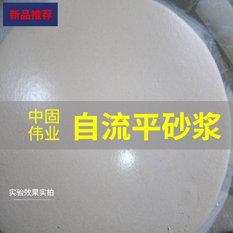 河北省南宮市石膏基自流平砂漿/墊層自流平砂漿廠家經(jīng)銷商