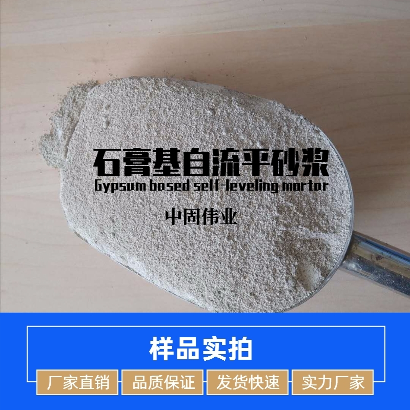 河北省新華區(qū)厚層自流平砂漿/地暖回填自流平砂漿歡迎來(lái)廠參觀