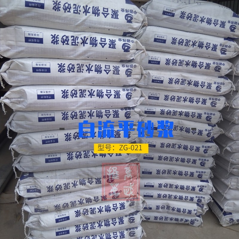 滄州市任丘市石膏基自流平砂漿/墊層自流平砂漿多少錢一噸