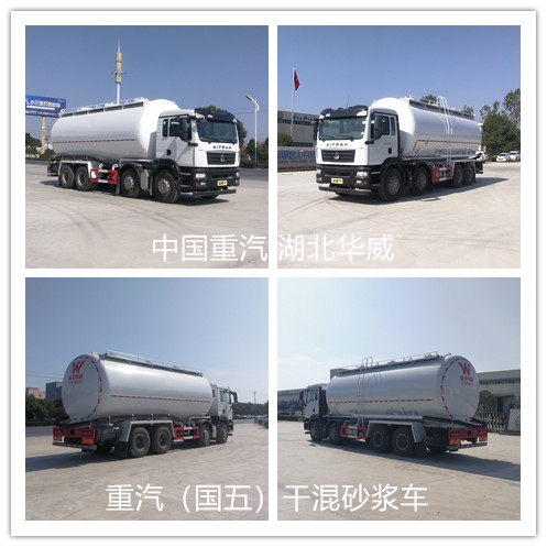 河南鄭州干粉砂漿罐車(chē) 重汽國(guó)六臥式后八輪25方干粉砂漿罐車(chē)廠家