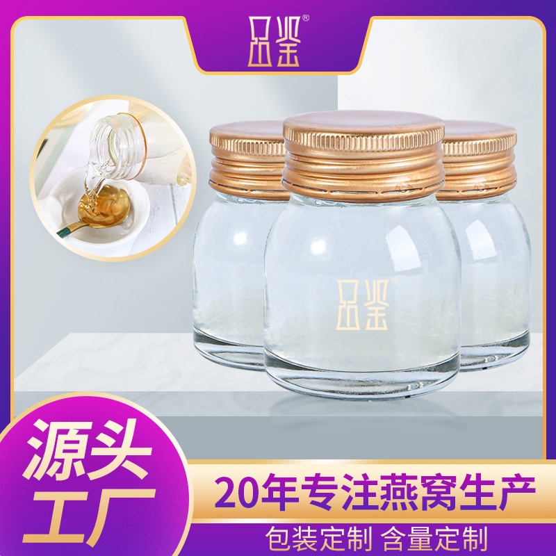 煙臺燕窩代工廠代加工燕窩魚膠