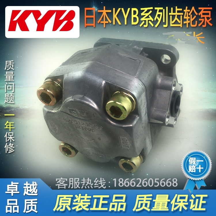 KYB齒輪泵KP0570CPSS銷售