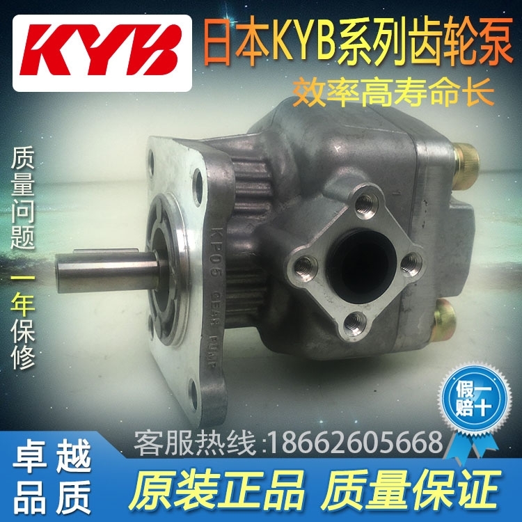 KYB齒輪泵KP0553CPSS咨詢資訊