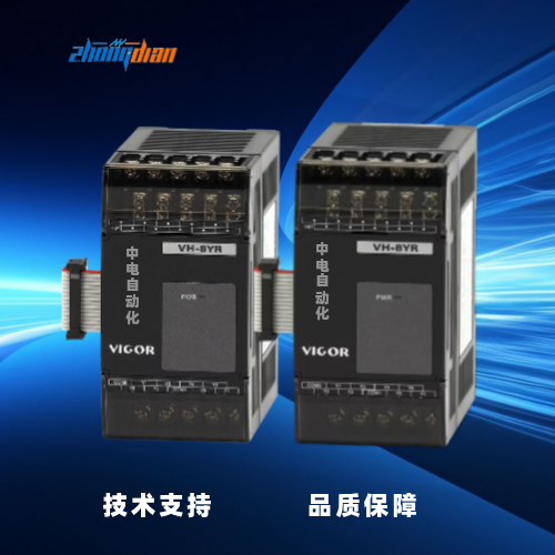 南寧市豐煒PLC可編程控制器擴(kuò)充模組VH系列VH-16XYR中電自動(dòng)化