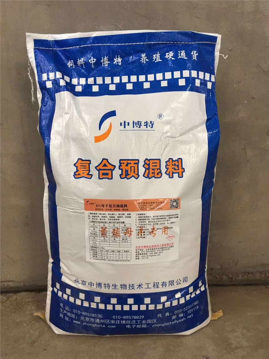 河北母羊預混料|懷孕母羊預混料|哺乳母羊預混料