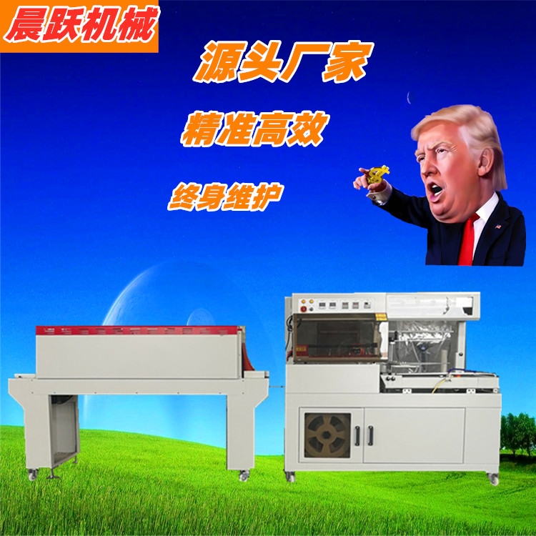 熱收縮化妝品包裝機(jī) 全自動(dòng)封切塑封機(jī) 封口機(jī)價(jià)格