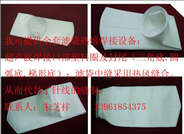 液體過(guò)濾袋熱熔焊接機(jī) 液體過(guò)濾袋焊接設(shè)備