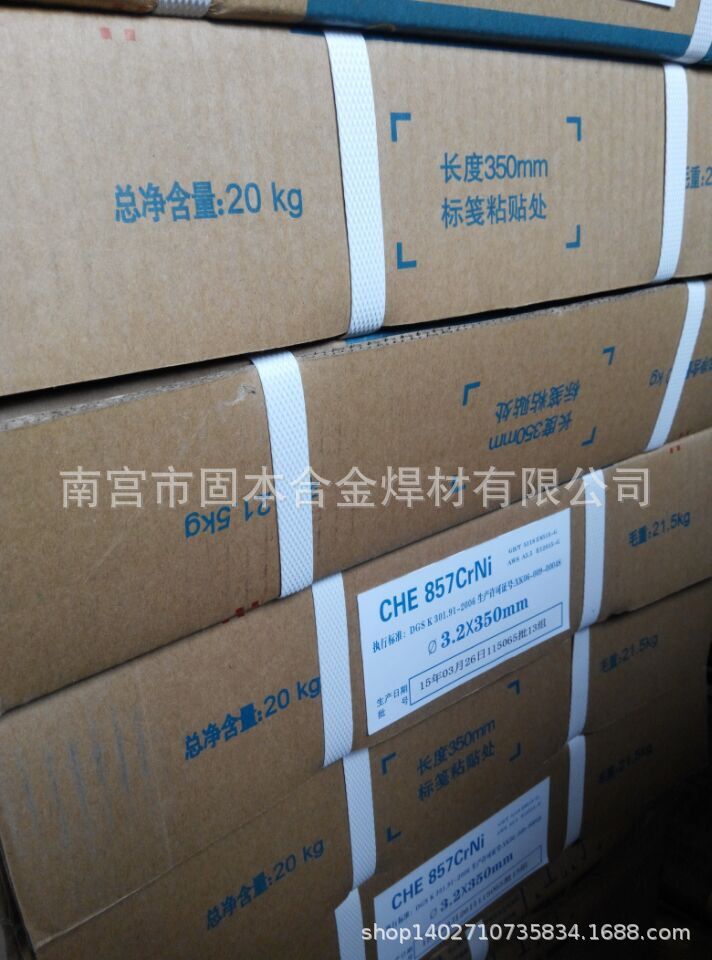 CHE大西洋J606低氫鉀型藥皮的低合金鋼焊條E9016-G高強鋼焊條