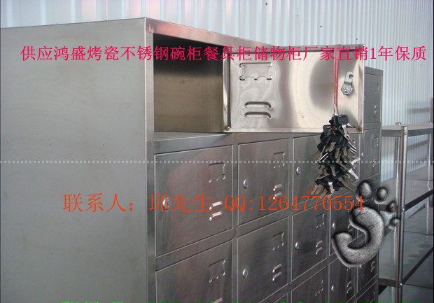 供應(yīng)鴻盛烤瓷不銹鋼碗柜餐具柜儲(chǔ)物柜廠家直銷(xiāo)1年保質(zhì)