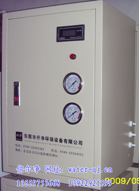 C系列節(jié)能型超純水機|超純水機|超純水機