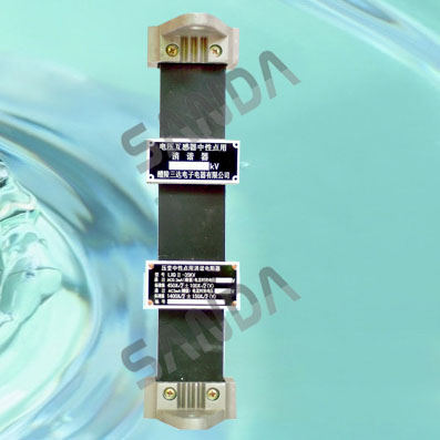 LQZ1-0.66微機(jī)消諧裝置 三達(dá)送貨上門(mén) 消諧裝置 消諧器