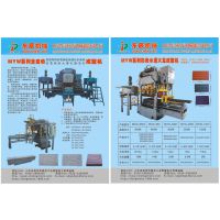 東辰廠家全自動(dòng)水泥瓦機(jī)荔枝面PC仿石磚機(jī)械設(shè)備仿石路沿石成型機(jī)