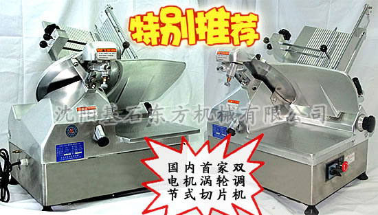 羊肉切片機(jī)，羊肉刨片機(jī)，切羊肉片機(jī)，刨羊肉片機(jī)，刨片機(jī)