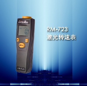 RM-723轉(zhuǎn)速表--國產(chǎn)