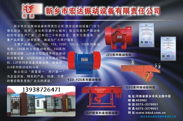 LZF防閉塞裝置BZF防閉塞裝置ZFB防閉塞裝置、倉壁振動器