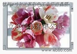 友達AUO12.1寸液晶屏（G121SN01 V3）