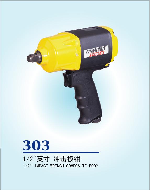 貴州進(jìn)口氣動(dòng)工具貴陽進(jìn)口氣動(dòng)工具遵義進(jìn)口氣動(dòng)工具（貴州總代理商）