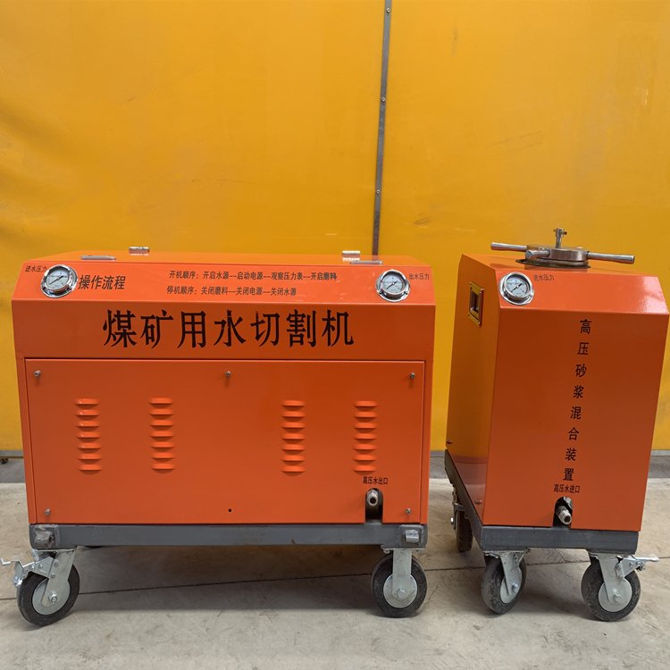 宇豪便攜式水切割機QSM-4.5-15-BF煤礦用水刀