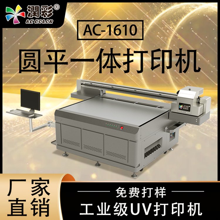 潤(rùn)彩uv打印機(jī)平面亞克力油畫(huà)攝影圖圓柱體保溫杯口紅酒瓶印刷設(shè)備