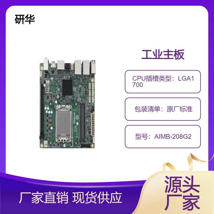 研華工業(yè)主板AIMB-208高性能13代I9處理器嵌入式單板工控機(jī)