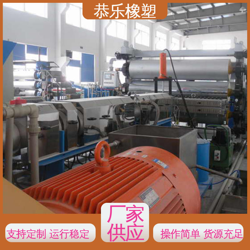 恭樂(lè)橡塑一站式服務(wù)EVA密封條擠出機(jī)擠出成型生產(chǎn)線廠家供應(yīng)