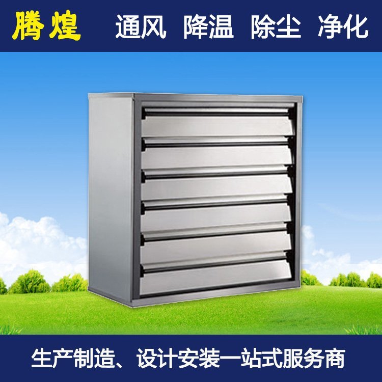物流倉庫方型負壓風(fēng)機養(yǎng)殖豬場負壓排風(fēng)換氣風(fēng)扇