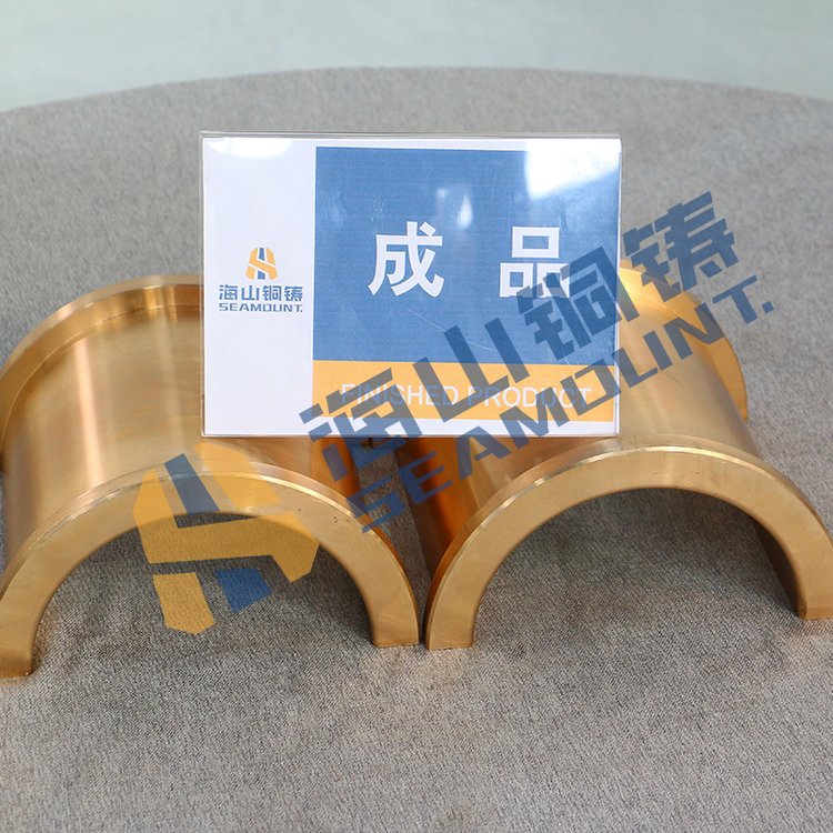 新鄉(xiāng)海山銅鑄生產(chǎn)銅套廠家C94300單杠破碎機銅套