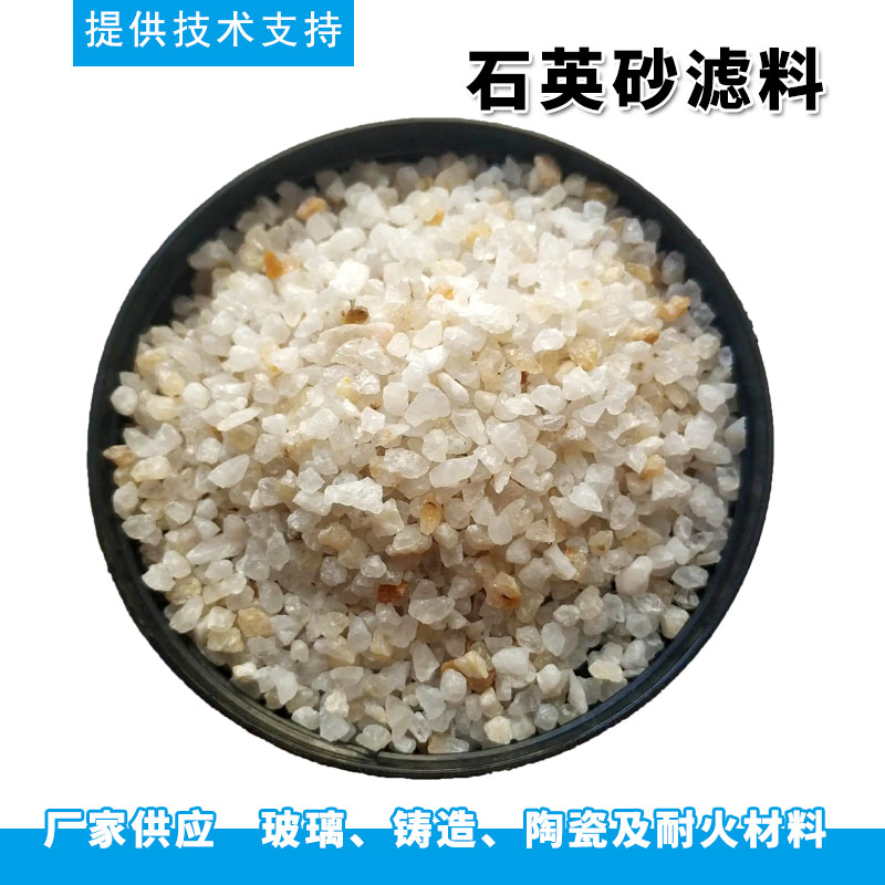 水處理過濾專用精致白色細沙50kg精制石英砂濾料批發(fā)