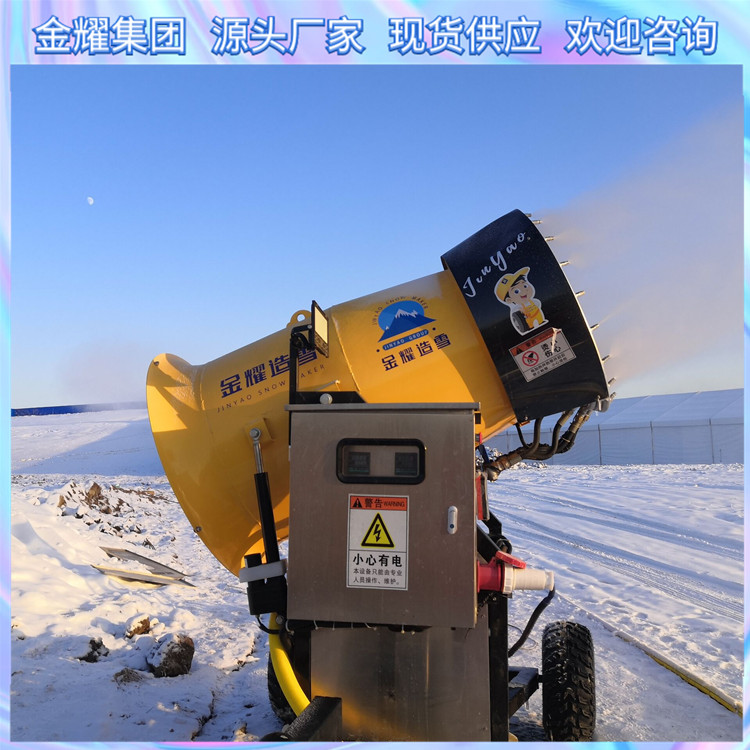 金耀大型造雪機(jī)制造景觀雪景冰雪游樂設(shè)備JY-829XN