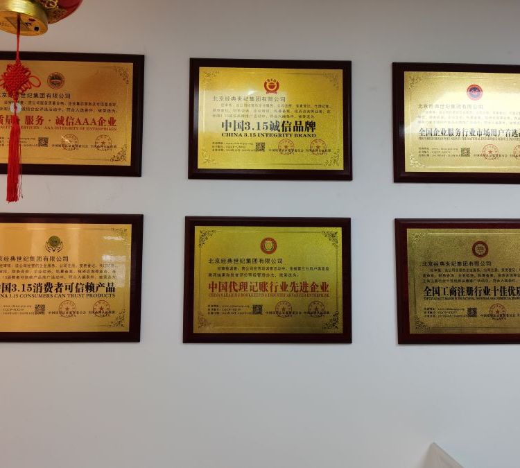 辦理貴州公司5000萬(wàn)驗(yàn)資亮資擺賬流程及條件